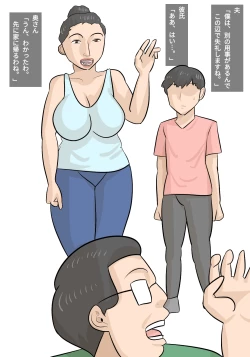 Page 35 of Umadzura Busu Hitodzuma ni Netorareta Karesh