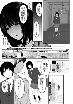 Page 16 of Watashi, Mada Suki da yo. - I still love you.