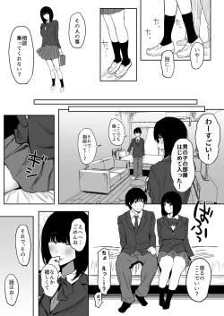 Page 18 of Watashi, Mada Suki da yo. - I still love you.