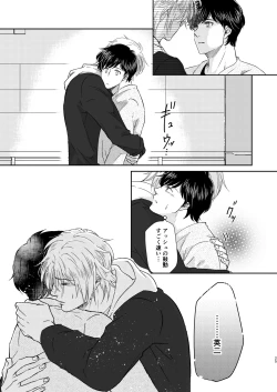 Page 25 of Amaenbou no I love you