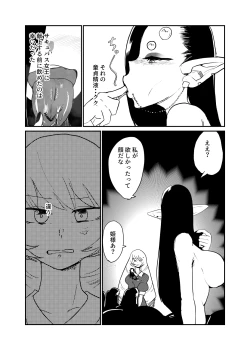 Page 14 of ] Sasori Onna ni Sarawareru