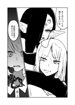 Page 8 of ] Sasori Onna ni Sarawareru