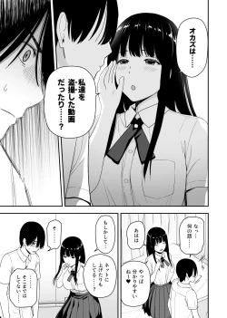 Page 11 of Seijun na Anoko wa Ore no Heya o Yaribeya ni Tsukau Bitch da