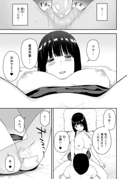 Page 23 of Seijun na Anoko wa Ore no Heya o Yaribeya ni Tsukau Bitch da