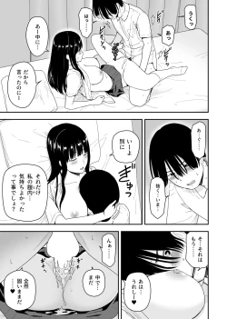 Page 25 of Seijun na Anoko wa Ore no Heya o Yaribeya ni Tsukau Bitch da
