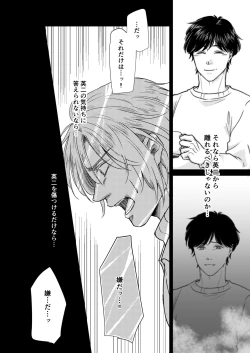 Page 10 of Saikou no hanataba o kimi ni 2