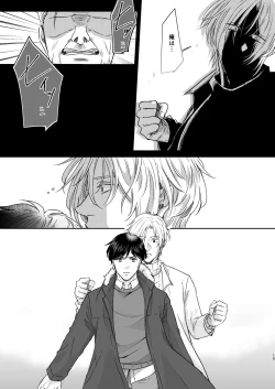 Page 15 of Saikou no hanataba o kimi ni 2