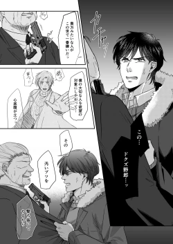 Page 19 of Saikou no hanataba o kimi ni 2