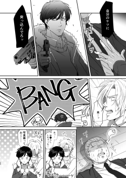 Page 20 of Saikou no hanataba o kimi ni 2