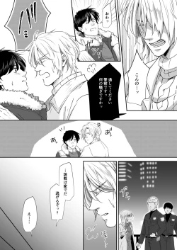 Page 21 of Saikou no hanataba o kimi ni 2