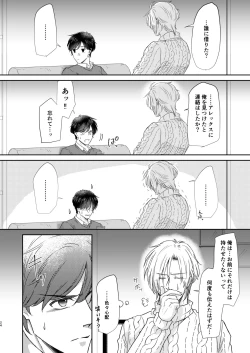 Page 24 of Saikou no hanataba o kimi ni 2