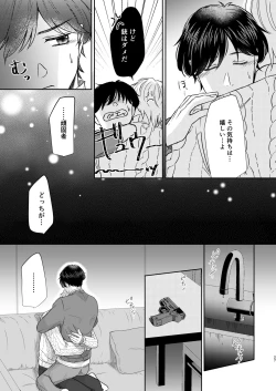 Page 27 of Saikou no hanataba o kimi ni 2