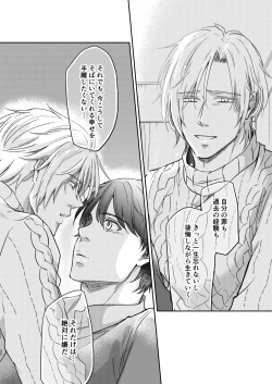 Page 32 of Saikou no hanataba o kimi ni 2