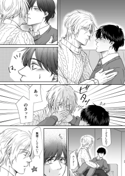 Page 35 of Saikou no hanataba o kimi ni 2