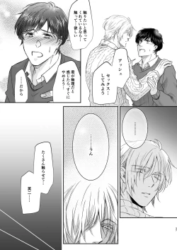 Page 37 of Saikou no hanataba o kimi ni 2