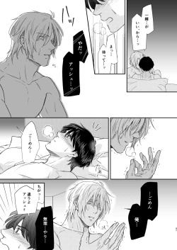 Page 47 of Saikou no hanataba o kimi ni 2