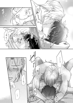 Page 55 of Saikou no hanataba o kimi ni 2