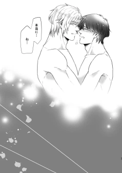 Page 57 of Saikou no hanataba o kimi ni 2