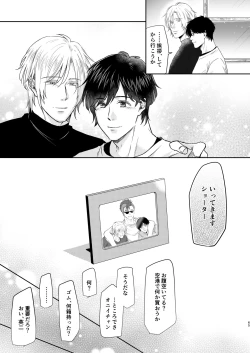 Page 65 of Saikou no hanataba o kimi ni 2