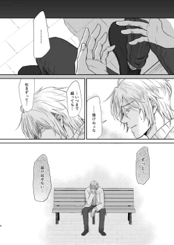 Page 8 of Saikou no hanataba o kimi ni 2