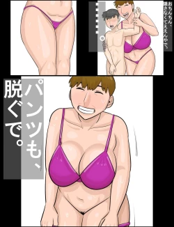 Page 44 of Kansaiben no Tanpatsu Juku Onna to Uwaki Shiteshimatta Kareshi