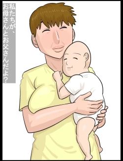 Page 68 of Kansaiben no Tanpatsu Juku Onna to Uwaki Shiteshimatta Kareshi