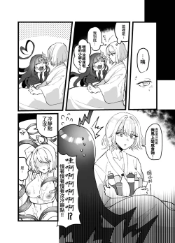 Page 25 of 邪神さまの生贄～触手と淫紋で無知な生贄を快楽娶り～