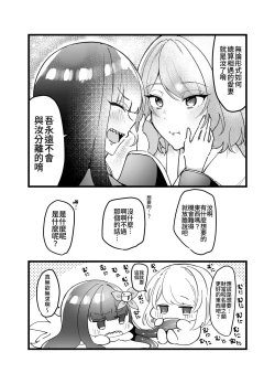 Page 28 of 邪神さまの生贄～触手と淫紋で無知な生贄を快楽娶り～