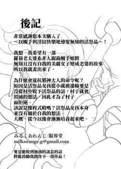Page 29 of 邪神さまの生贄～触手と淫紋で無知な生贄を快楽娶り～