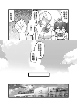Page 11 of 触手少女とこわれた聖女～触手嫌いな触手娘がどこかおかしい大嫌いな同級生を触手責めする話～
