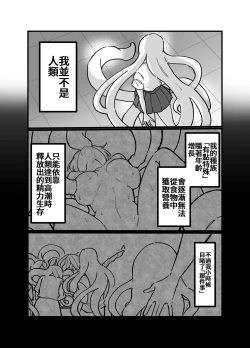 Page 13 of 触手少女とこわれた聖女～触手嫌いな触手娘がどこかおかしい大嫌いな同級生を触手責めする話～