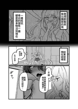 Page 14 of 触手少女とこわれた聖女～触手嫌いな触手娘がどこかおかしい大嫌いな同級生を触手責めする話～
