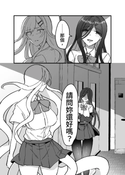 Page 15 of 触手少女とこわれた聖女～触手嫌いな触手娘がどこかおかしい大嫌いな同級生を触手責めする話～