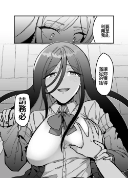 Page 18 of 触手少女とこわれた聖女～触手嫌いな触手娘がどこかおかしい大嫌いな同級生を触手責めする話～