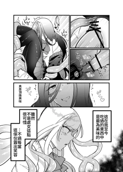Page 20 of 触手少女とこわれた聖女～触手嫌いな触手娘がどこかおかしい大嫌いな同級生を触手責めする話～
