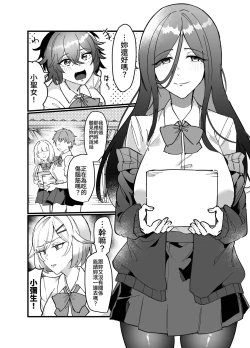 Page 9 of 触手少女とこわれた聖女～触手嫌いな触手娘がどこかおかしい大嫌いな同級生を触手責めする話～