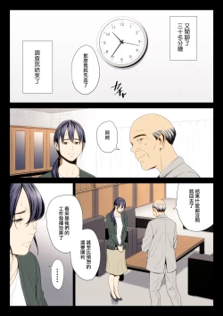 Page 32 of Hametsu no Itte 7