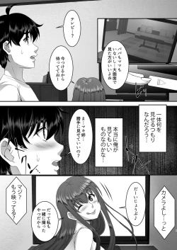 Page 10 of Sei Yariman Sisters Pakopako Nikki 3R