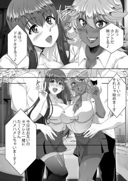 Page 11 of Sei Yariman Sisters Pakopako Nikki 3R