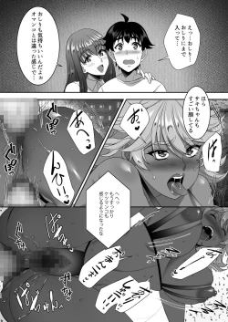Page 19 of Sei Yariman Sisters Pakopako Nikki 3R