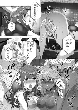 Page 29 of Sei Yariman Sisters Pakopako Nikki 3R