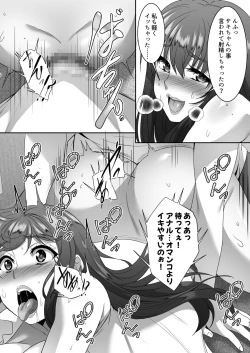 Page 44 of Sei Yariman Sisters Pakopako Nikki 3R