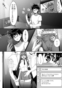 Page 47 of Sei Yariman Sisters Pakopako Nikki 3R