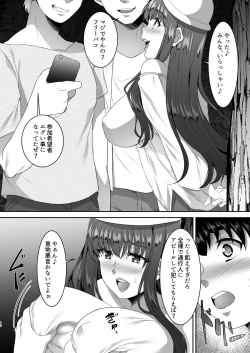 Page 13 of Sei Yariman Sisters Pakopako Nikki 4R