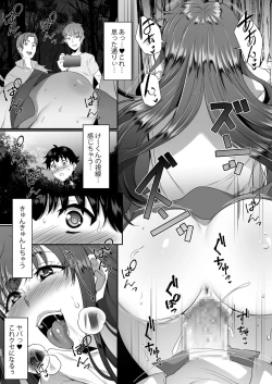 Page 17 of Sei Yariman Sisters Pakopako Nikki 4R