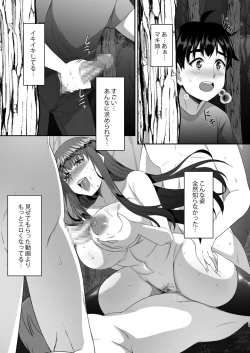 Page 32 of Sei Yariman Sisters Pakopako Nikki 4R