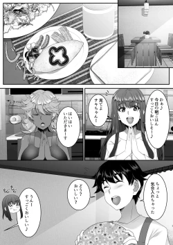 Page 4 of Sei Yariman Sisters Pakopako Nikki 4R