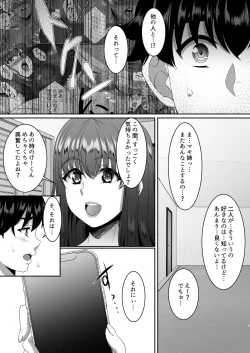 Page 8 of Sei Yariman Sisters Pakopako Nikki 4R