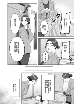 Page 7 of Musuko no Asadachi ni Doki Doki Shichau Okaa-san