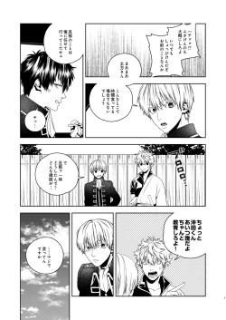 Page 10 of Majinara shinitai